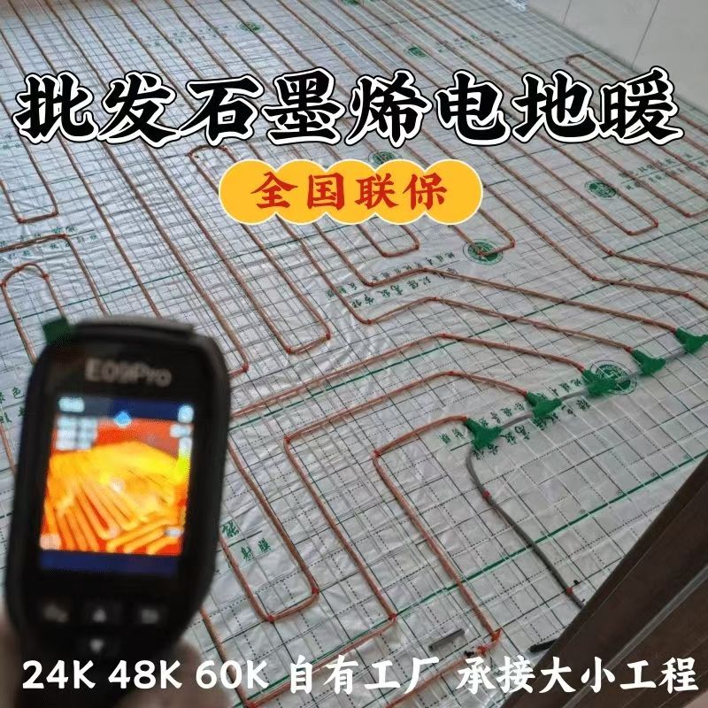 南长区 石墨烯电地暖公司哪家好？合理报价深度解析
